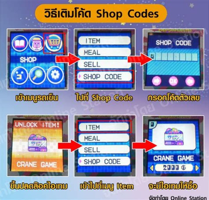 What are the shop codes for Tamagotchi V2?