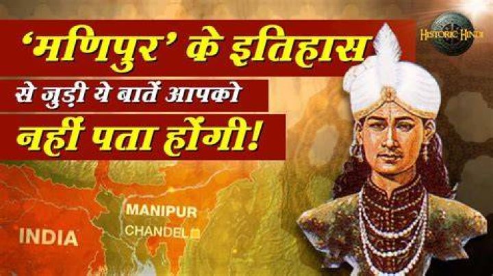 Who is the last king of Manipur?