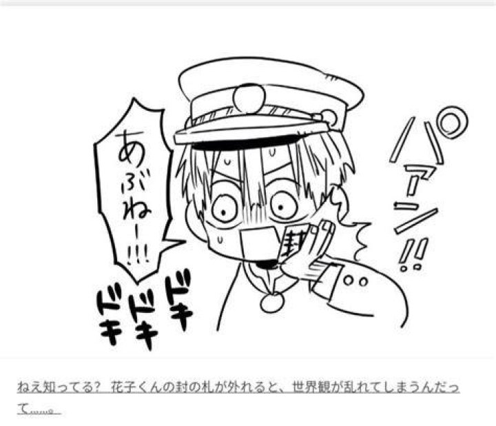 Why does Hanako have a seal on his cheek?